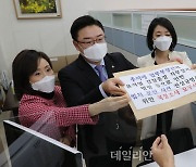 <포토> 추미애-윤석열 국정조사 요구서 제출하는 국민의힘