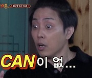 [TV 엿보기] '신서유기8' 피오, 은지원까지 도발..막내의 반란?