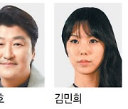 송강호-김민희, NYT 선정 '최고 배우 25인'에