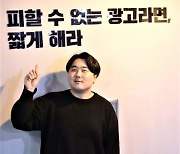 [人사이트]이준호 더브이플래닛 대표 "숏폼 영상, 초보도 10분이면 만든다"