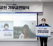 공영쇼핑, 대구·경북 간호사회 기부금 2억원 전달