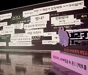삼성, '2020 청소년 사이버 폭력 예방 푸른코끼리 포럼' 개최