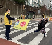 "학교 앞 천천히!"..쌍용차, 어린이 교통안전 캠페인 실시