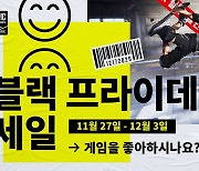 에픽게임즈 스토어, 블랙 프라이데이 세일 돌입..'머드러너' 무료 제공