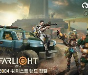 릴리스 게임즈, 세계 종말 배경의 신작 '파라이트84' 첫 공개