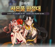 블루스톤 '소울아크' 신규 난이도 '헬' 추가