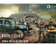 릴리스게임즈, 신작 슈팅게임 '파라이트84' 공개