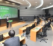 그린뉴딜 민간 확산 본격 시동..투자설명회 개최