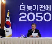 '2050 탄소중립위원회' 대통령 직속으로 둔다