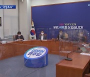 "명백한 범죄, 수사 촉구" vs "법치 문란, 국정조사"