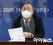 김태년 "윤석열측 사찰문건 겁도 없이 공개..그 자체가 놀랍다"