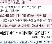 [클릭! 한경] 日관광장려 정책 비판한 유니클로 회장