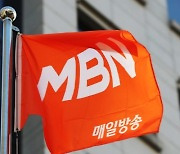 MBN, 3년 조건부 재승인..승인 취소 면했다