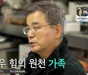 강석우 "허리 다쳐 화장실도 기어서..아내가 헌신적 간호"