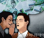 주식 김회장, 충성하면 뿌린 돈 다발의 정체..직원들 투자금?