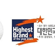 세인트나인, '하이스트 브랜드' 골프공 부문 3년 연속 1위