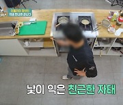 백종원 '어서와' 깜짝 출연, 이탈리아 셰프 파브리 만났다[결정적장면]