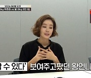 50대 대표+엄마 김성령 '살아있다'로 보여주고 싶은 것[TV와치]