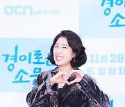 '경이로운 소문' 염혜란 "첫 판타지 이렇게 어려울줄 몰랐다, 한국적 히어로"