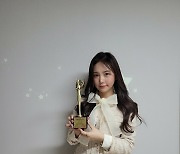 송하예, 여자 솔로 K-POP 부문 본상 "질타도 받았지만..열심히 할 것"