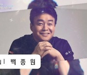 '연중 라이브' 정해인-피오-규현-배두나, 다이아몬드 수저 ★ 선정