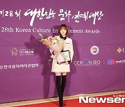정유진, 제28회 대한민국문화연예대상 여자 솔로 K-POP'(케이팝) 부문 신인상