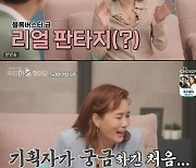 '우이혼' 김새롬 "첫회 본 소감? 출연자들 표정 어디서도 본적 없어"