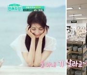 '편스토랑' 류수영 "집 놀러온 이소연·한효주에 요리 대접, ♥박하선 기 살라고"