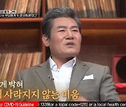 '예스터데이' 진성 "부모에게서 두 번 버림 받아..인생의 원수라 생각도"