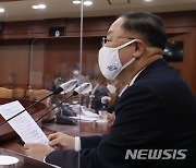 연구기관장 및 투자은행 전문가 간담회, 발언하는 홍남기 부총리