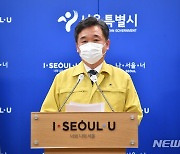 서울 오늘 신규확진 최소 139명..서정협 "확산세 지속시 의료체계 감당불가"
