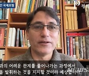 자누지 "바이든, 대북 문제 '韓 유연성 발휘' 지지할 것"