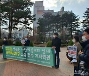 "사랑제일교회 탓에 타격" 주변 상인 5억대 소송 제기