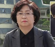 '환경부 블랙리스트' 김은경·신미숙에 징역 5년 구형