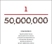[제26회 서울광고대상] "5000만 국민 중 단 한 명인, 당신 위한 초시대 만들겠다"