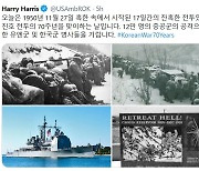 해리스 "中에 희생된 한국군 추모"..왕이 방한에 민감한 美?