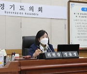경기도의회 교육기획위, 교육과정운영시 소수자·약자층 배려 강조