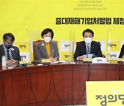 정의당, 여야 향해 "국조는 정쟁의 불쏘시개 아니다"