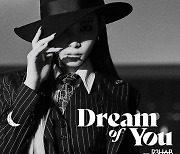 청하, 새 싱글 'Dream of You (with R3HAB)' 발매