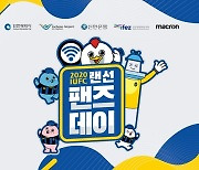 인천 유나이티드, 2020시즌 온라인 팬미팅 '랜선 팬즈데이' 개최