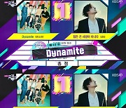 '뮤직뱅크' 방탄소년단, 'Dynamite'로 출연 없이 1위 [TV캡처]