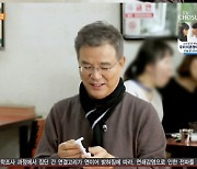 '백반기행' 강석우, 남산 토박이 인증 "사대문에 살던 사람" [TV캡처]