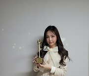송하예, 대한민국문화연예대상 수상 "질타도 받았지만..고개 숙여 노래"