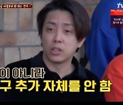 '신서유기8' 은지원, 미션도 못 받고 종료..'친구 추가'의 비극[별별TV]