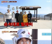 '신서유기8' 송민호, 자갈밭에서 여유만만..'마포구 무감각' 포스[★밤TView]