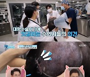 '펫비타민' 엉덩이 혹 떼어낸 세호, 종양무게만 2kg.."소형견 한 마리 업고 다닌격"