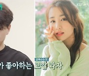 '편스토랑' 류수영 "♥ 박하선, 결혼 전 군대 예능에 위문 편지'"