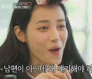 '우리 이혼했어요' 최고기, 유깻잎에 미련? "남자친구 있나"