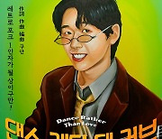 '레트로 포크' 싱송라 구만(9.10000), 첫 EP 29일 발매 [공식입장]