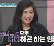 '삿대질+폭언' 금쪽이..오은영 "옳고 그름으로만 대화한다" (금쪽같은)